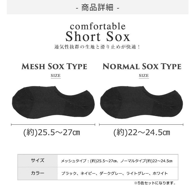 靴下 メンズ スニーカーソックス くるぶし ポイント消化 ショートソックス ショート フットカバー カバーソックス 無地 脱げにくい 短い ソックス 5足セット |  | 11