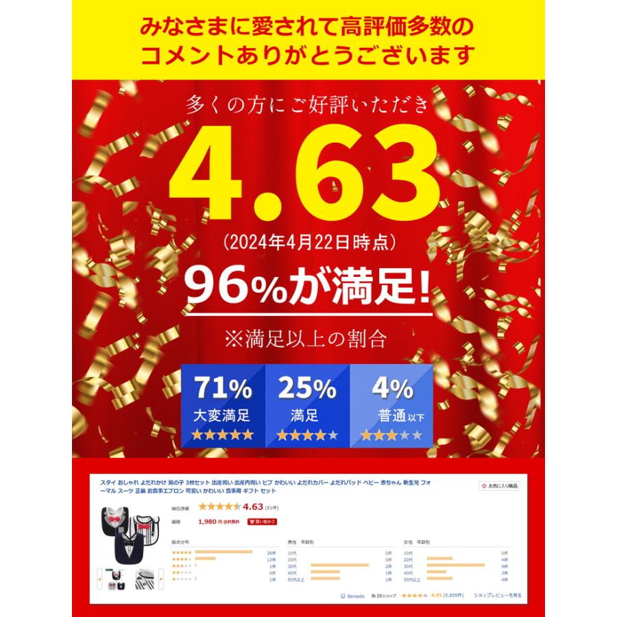 出産祝い よだれかけ セット ベビースタイ よだれカバー  赤ちゃん フォーマル風 3枚セット 送料無料 |  | 01