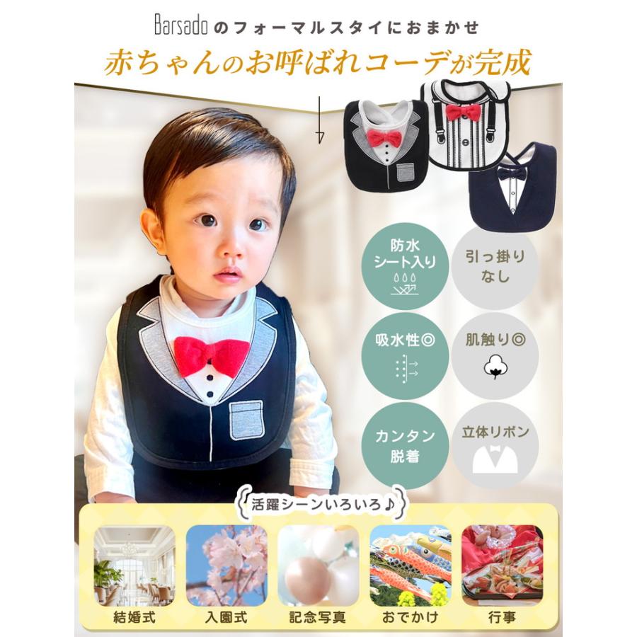 出産祝い よだれかけ セット ベビースタイ よだれカバー  赤ちゃん フォーマル風 3枚セット 送料無料 |  | 05