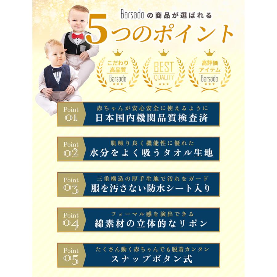 出産祝い よだれかけ セット ベビースタイ よだれカバー  赤ちゃん フォーマル風 3枚セット 送料無料 |  | 06