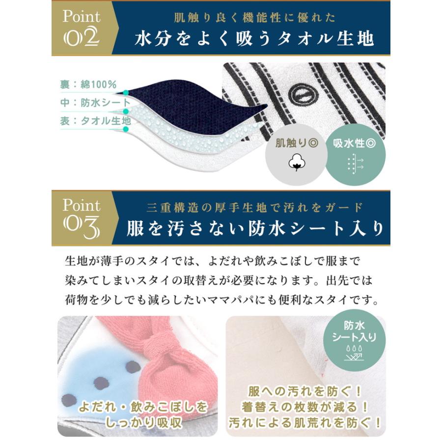 出産祝い よだれかけ セット ベビースタイ よだれカバー  赤ちゃん フォーマル風 3枚セット 送料無料 |  | 08
