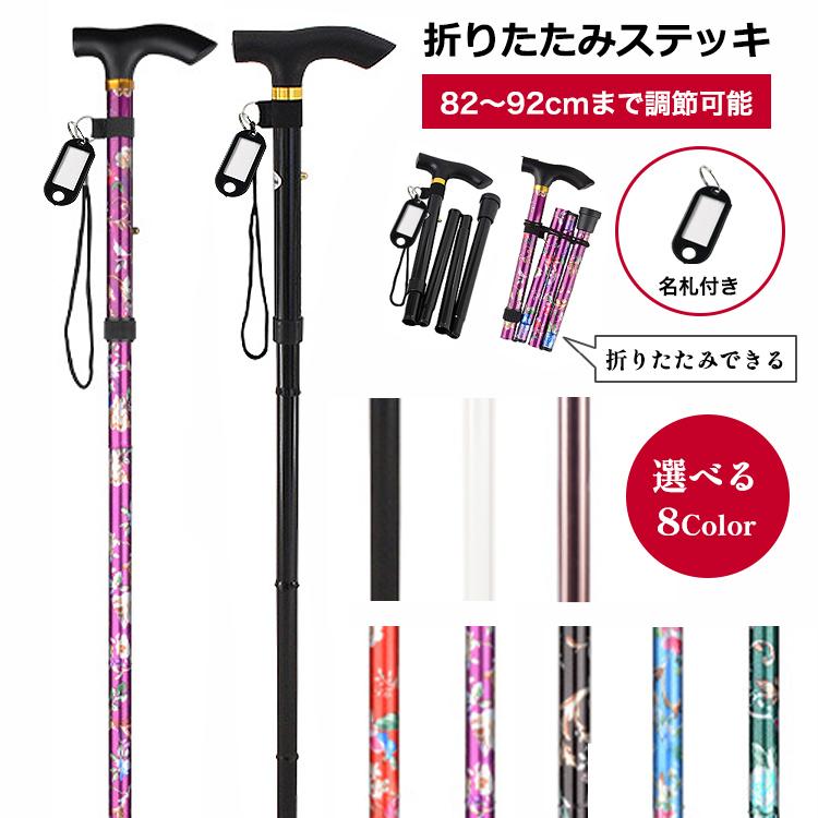 dokudoku【近江一文字】杖 つえ 折りたたみ 超軽量 男女兼用 身長 Amazon.co.jp: 【近江一文字】杖 つえ 折りたたみ 超軽量