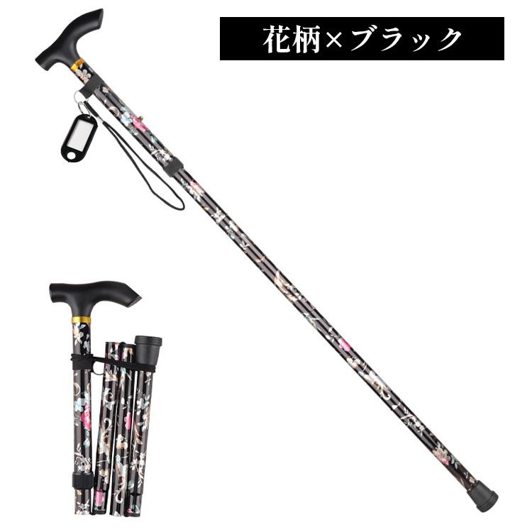 杖 介護 おしゃれ 折りたたみ 軽量 女性 男性 ステッキ つえ 杖先ゴム 折りたたみ杖 伸縮 5段階調節 携帯 便利 登山 トレッキング アウトドア プレゼント |  | 16