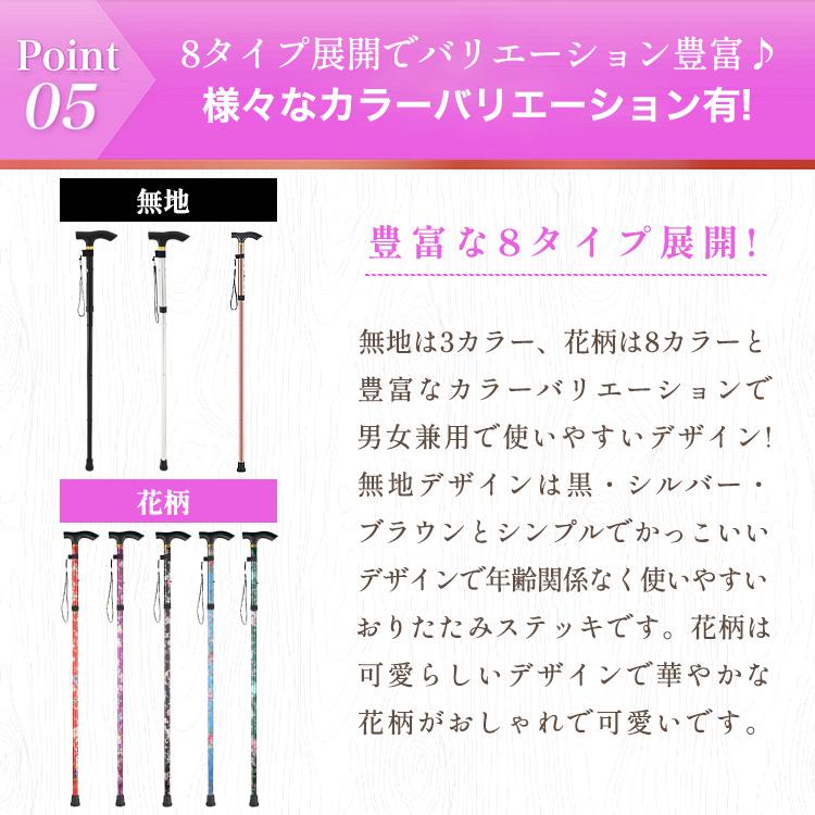 杖 介護 おしゃれ 折りたたみ 軽量 女性 男性 ステッキ つえ 杖先ゴム 折りたたみ杖 伸縮 5段階調節 携帯 便利 登山 トレッキング アウトドア プレゼント |  | 07