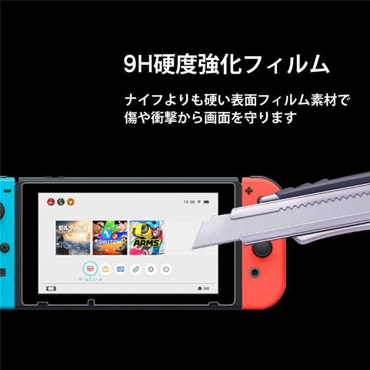 任天堂 Switch 液晶保護フィルム 送料無料 |  | 05