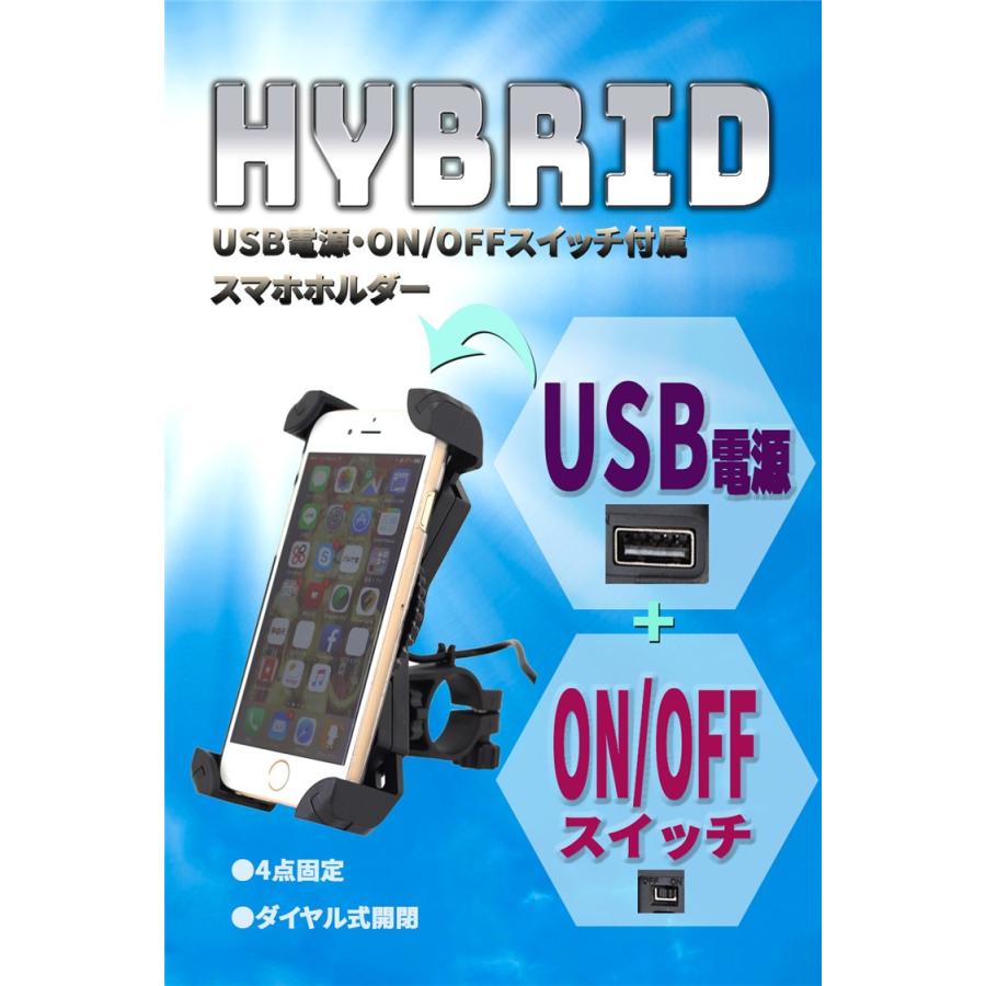 バイク スマホホルダー スマホ 充電 ホルダー スマホスタンド 防水 Usb 電源 スマートフォン On Offスイッチ付属 ダイヤル式 ノーマルタイプ 2334 バルサ堂ヤフーショップ店 通販 Yahoo ショッピング