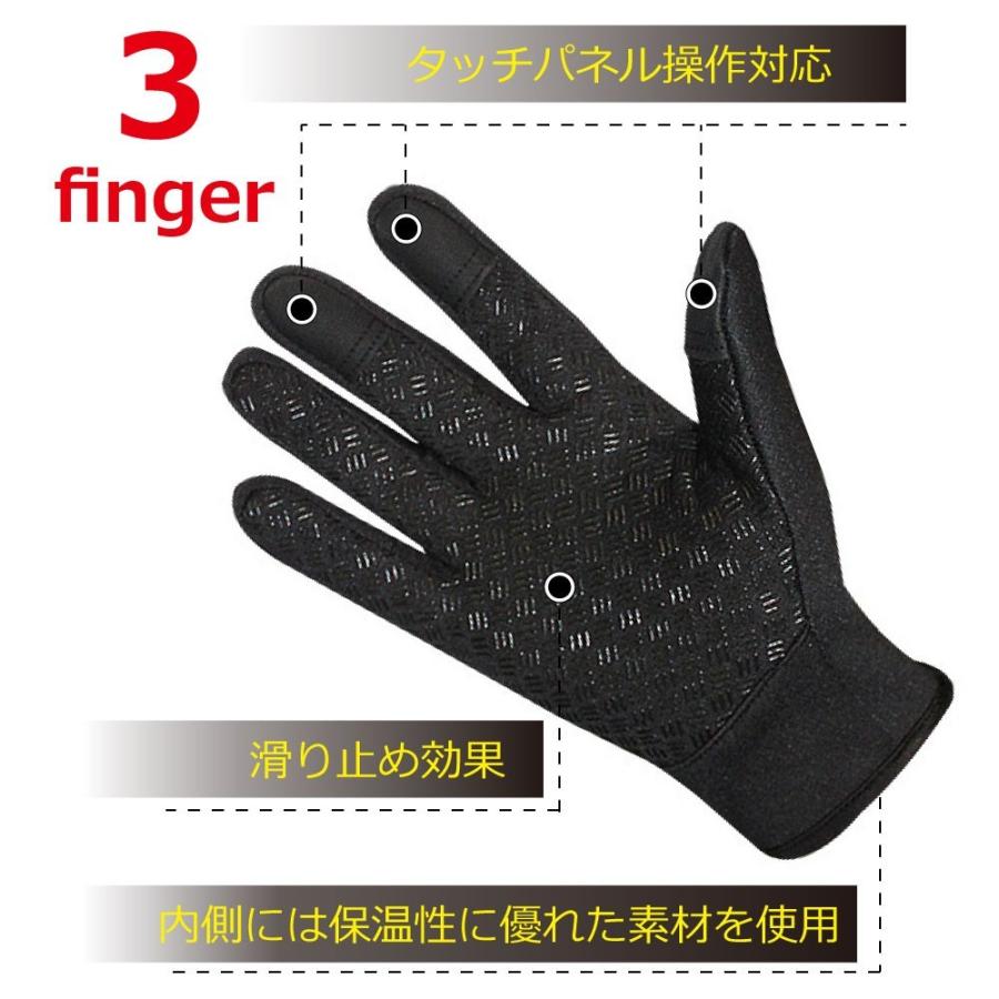 手袋 防寒 防水 グローブ スマホ タッチパネル 自転車 バイク