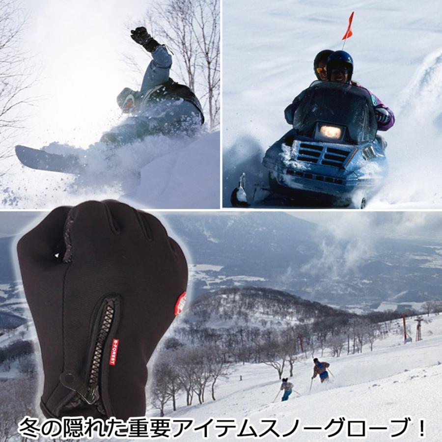 手袋 防寒 防水 グローブ スマホ タッチパネル 自転車 バイク
