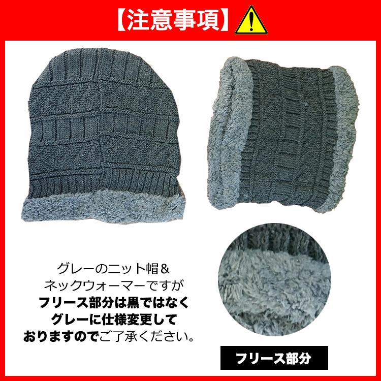 ネックウォーマー ニット帽 2点セット メンズ レディース 帽子