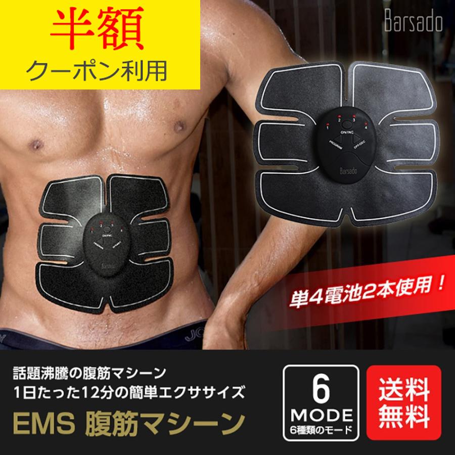 腹筋ベルト Ems 腹筋マシーン Emsベルト 腹筋トレーニング ダイエット 腹筋 腹筋マシン 腹筋器具 男女兼用 2359 バルサ堂ヤフーショップ店 通販 Yahoo ショッピング