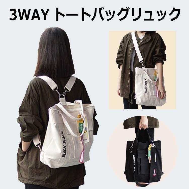 リュック トートバッグ レディース 3way リュックサック 高校生 トートリュック 2363 バルサ堂ヤフーショップ店 通販 Yahoo ショッピング