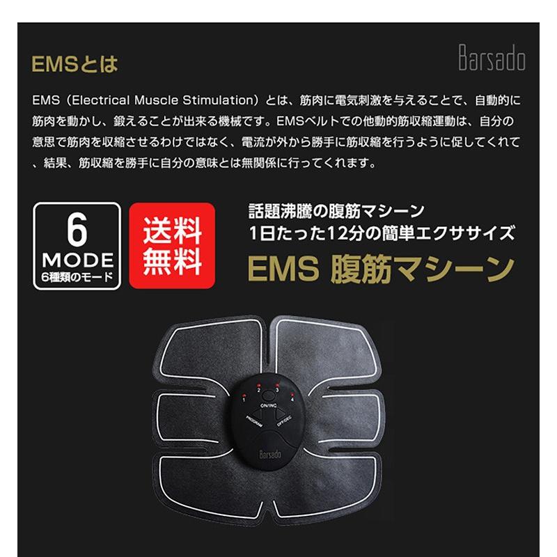 EMS 腹筋 腕筋 腹筋ベルト 腹筋マシーン 腹筋トレーニング ダイエット