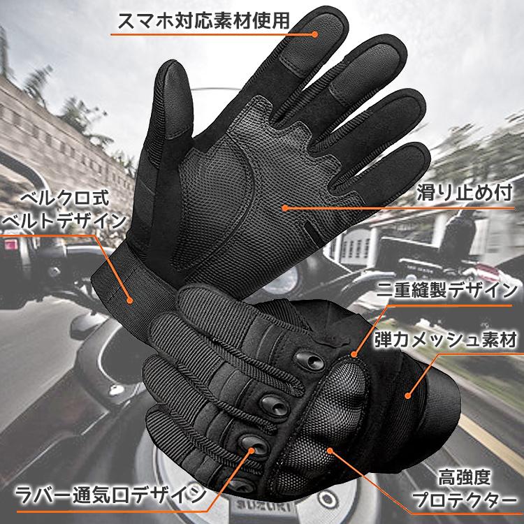 バイク グローブ 自転車 スマホ 手袋 サバゲー タクティカル 登山 防寒 メンズ レディース フルフィンガー 暖かい アウトドア サバイバルゲーム |  | 01