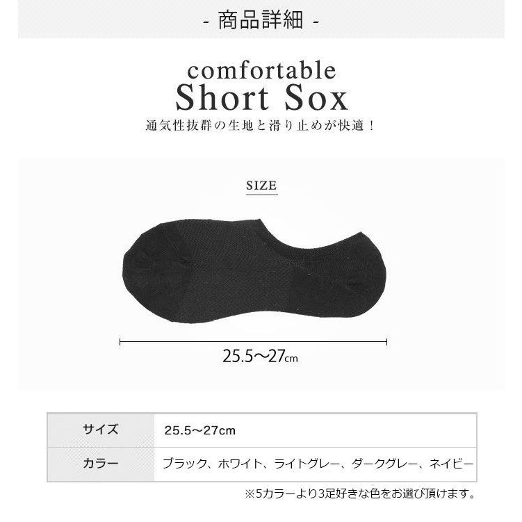 靴下 メンズ スニーカーソックス くるぶし ポイント消化 ショートソックス ショート フットカバー カバーソックス 無地 脱げない 短い ソックス 3足セット |  | 11