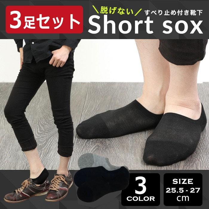 くるぶしです(’-’*)♪他の方は購入不可‼ 靴下 メンズ スニーカーソックス くるぶし ポイント消化