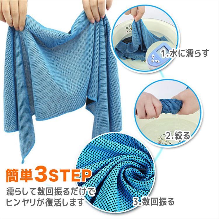 クールタオル 冷却タオル ひんやりタオル 超冷感 1枚 熱中症対策 暑さ対策 冷感タオル 瞬冷 スポーツアイスタオル フェス 速乾 軽量 超吸水運動タオル |  | 02