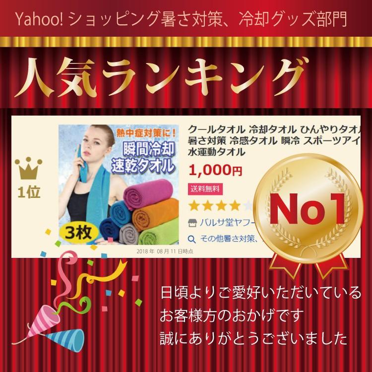熱中症対策グッズ クールタオル 冷却タオル ひんやりタオル 超冷感 3枚セット  暑さ対策 熱中症 冷感タオル 瞬冷 スポーツアイスタオル フェス 速乾 軽量 |  | 01