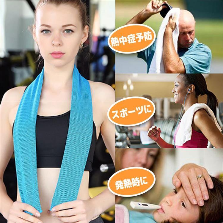 熱中症対策グッズ クールタオル 冷却タオル ひんやりタオル 超冷感 3枚セット  暑さ対策 熱中症 冷感タオル 瞬冷 スポーツアイスタオル フェス 速乾 軽量 |  | 04