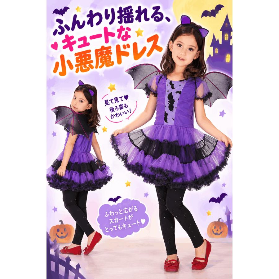 ハロウィン 衣装 子供 女の子 コウモリ 魔女 仮装 コスプレ キッズ コスチューム ワンピース 羽 カチューシャ 3点セット 小悪魔 デビル かわいい パープル 紫 |  | 01