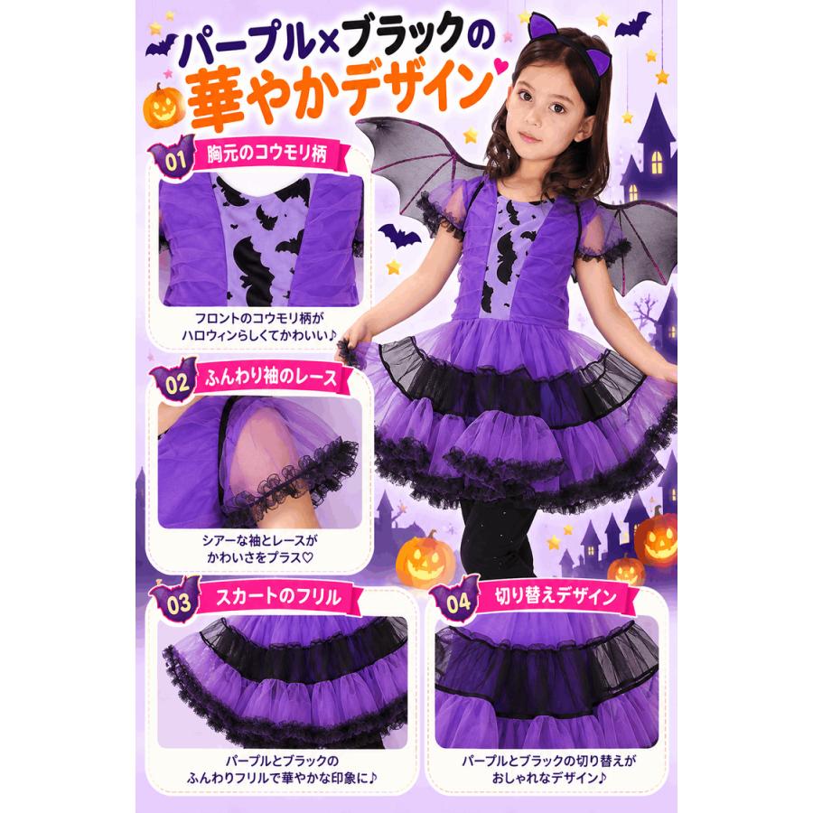 ハロウィン 衣装 子供 女の子 コウモリ 魔女 仮装 コスプレ キッズ コスチューム ワンピース 羽 カチューシャ 3点セット 小悪魔 デビル かわいい パープル 紫 |  | 03