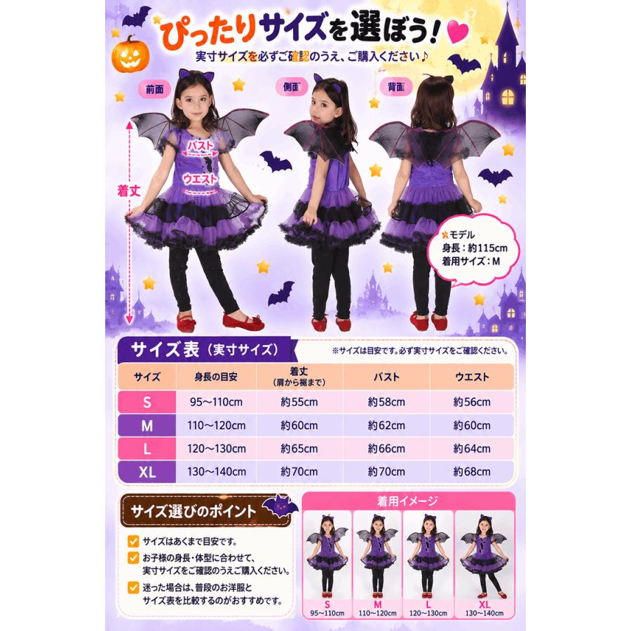 ハロウィン 衣装 子供 女の子 コウモリ 魔女 仮装 コスプレ キッズ コスチューム ワンピース 羽 カチューシャ 3点セット 小悪魔 デビル かわいい パープル 紫 |  | 06