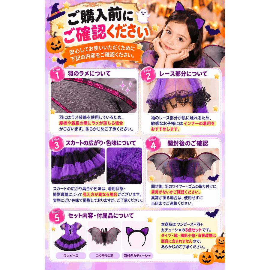 ハロウィン 衣装 子供 女の子 コウモリ 魔女 仮装 コスプレ キッズ コスチューム ワンピース 羽 カチューシャ 3点セット 小悪魔 デビル かわいい パープル 紫 |  | 09