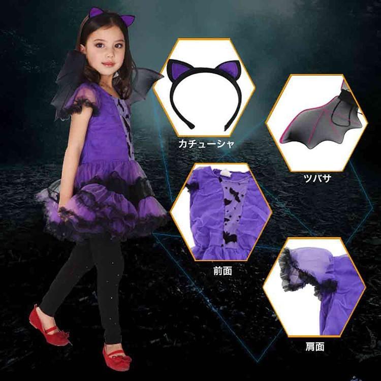 ハロウィン 仮装 子供 コスプレ 衣装 女の子 魔女 コウモリ 蝙蝠 かわいい キッズ ワンピース チューシャ 翼 3点セット コスチューム デビル |  | 04