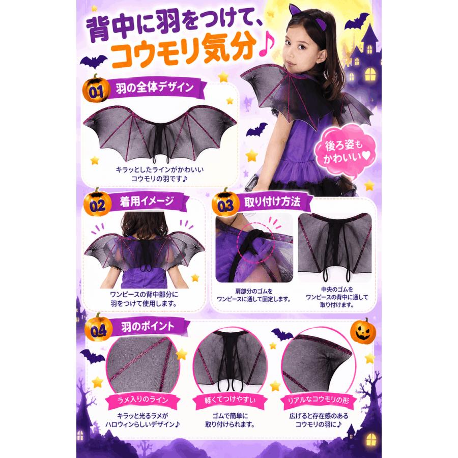 ハロウィン 衣装 子供 女の子 コウモリ 魔女 仮装 コスプレ キッズ コスチューム ワンピース 羽 カチューシャ 3点セット 小悪魔 デビル かわいい パープル 紫 |  | 04