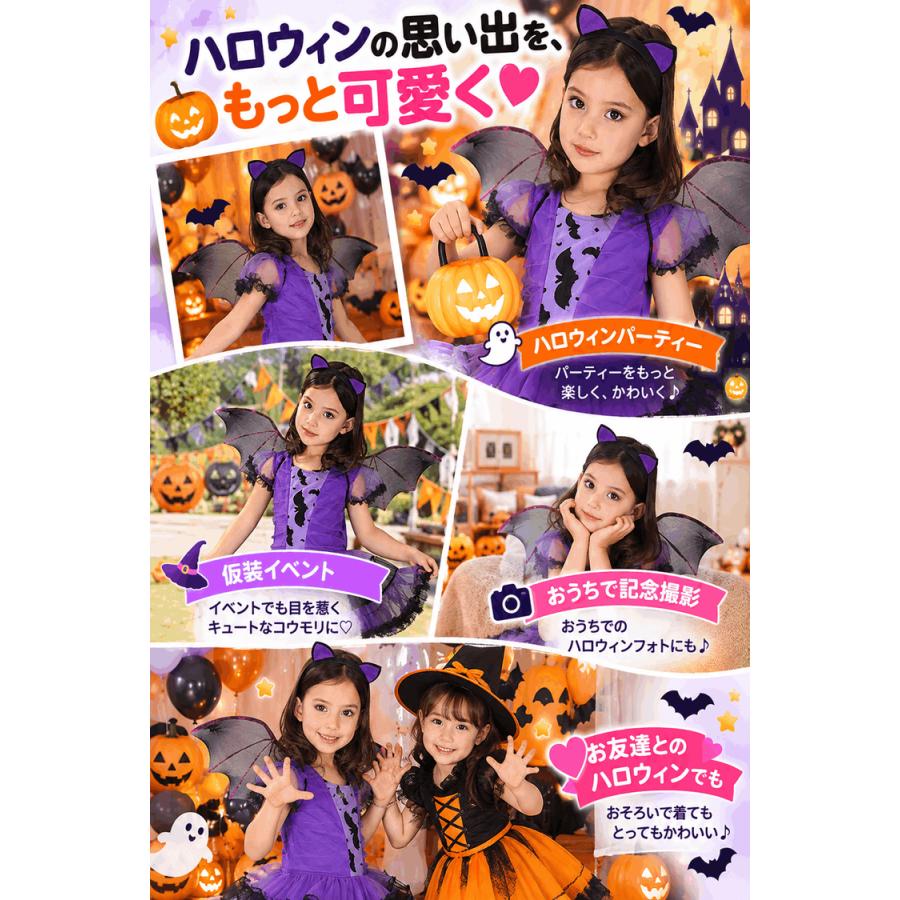 ハロウィン 衣装 子供 女の子 コウモリ 魔女 仮装 コスプレ キッズ コスチューム ワンピース 羽 カチューシャ 3点セット 小悪魔 デビル かわいい パープル 紫 |  | 07