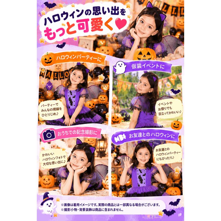 ハロウィン 衣装 子供 女の子 コウモリ 魔女 仮装 コスプレ キッズ コスチューム ワンピース 羽 カチューシャ 3点セット 小悪魔 デビル かわいい パープル 紫 |  | 08