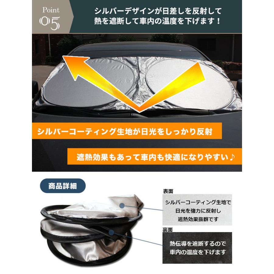 サンシェード 車 フロント 駐車 フ 紫外線対策 UVカット 日焼け防止 折り畳みワイヤタイプ 収納バッグ付き 汎用 カーサンシェード 150cm×70cm |  | 12