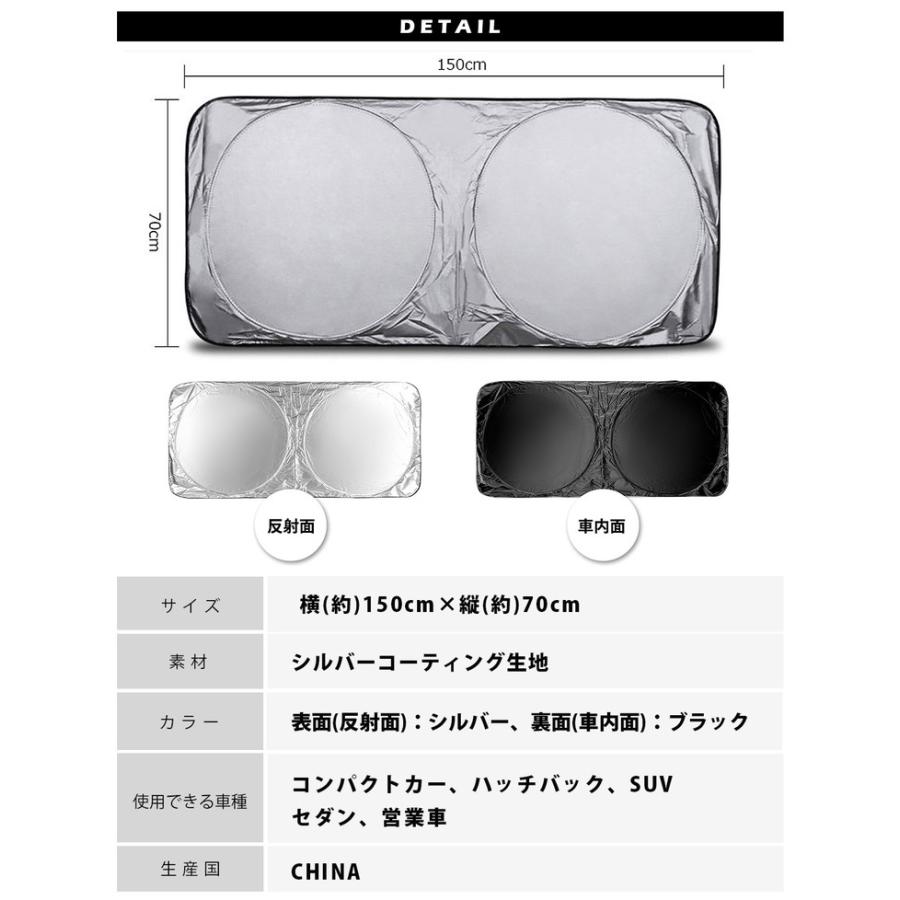 サンシェード 車 フロント 駐車 フ 紫外線対策 UVカット 日焼け防止 折り畳みワイヤタイプ 収納バッグ付き 汎用 カーサンシェード 150cm×70cm |  | 14