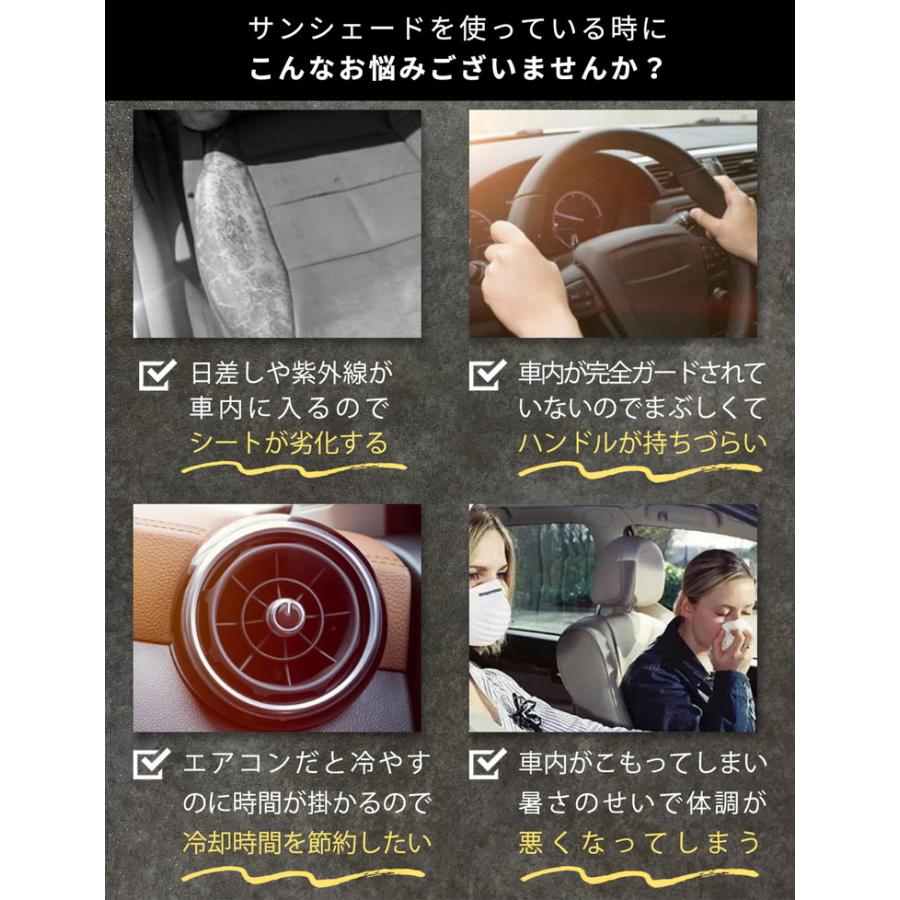 サンシェード 車 フロント 駐車 フ 紫外線対策 UVカット 日焼け防止 折り畳みワイヤタイプ 収納バッグ付き 汎用 カーサンシェード 150cm×70cm |  | 03