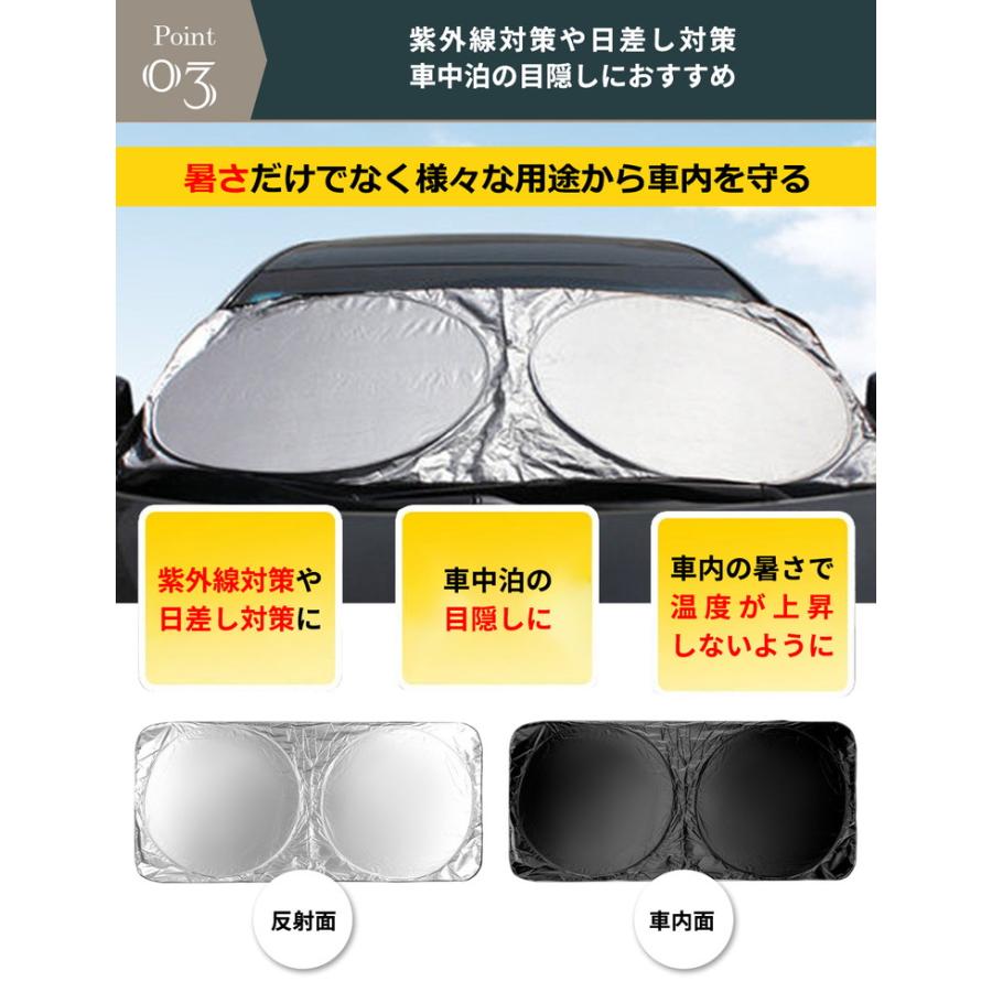 サンシェード 車 フロント 駐車 フ 紫外線対策 UVカット 日焼け防止 折り畳みワイヤタイプ 収納バッグ付き 汎用 カーサンシェード 150cm×70cm |  | 08