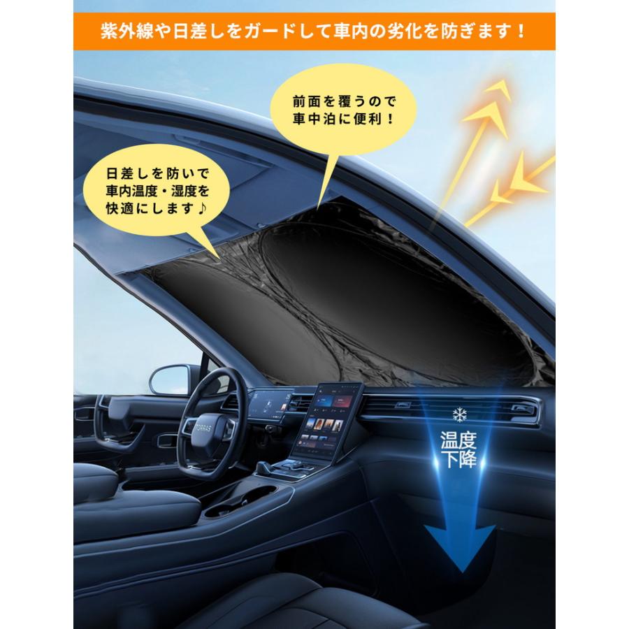 サンシェード 車 フロント 150cm×70cm 駐車 フロントガラス コンパクト 断熱 遮光 日よけ 紫外線対策 紫外線防止 UVカット UV 日焼け防止 カーサンシェード |  | 10