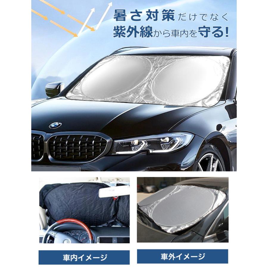 サンシェード 車 フロント 150cm×70cm 駐車 フロントガラス コンパクト 断熱 遮光 日よけ 紫外線対策 紫外線防止 UVカット UV 日焼け防止 カーサンシェード |  | 01