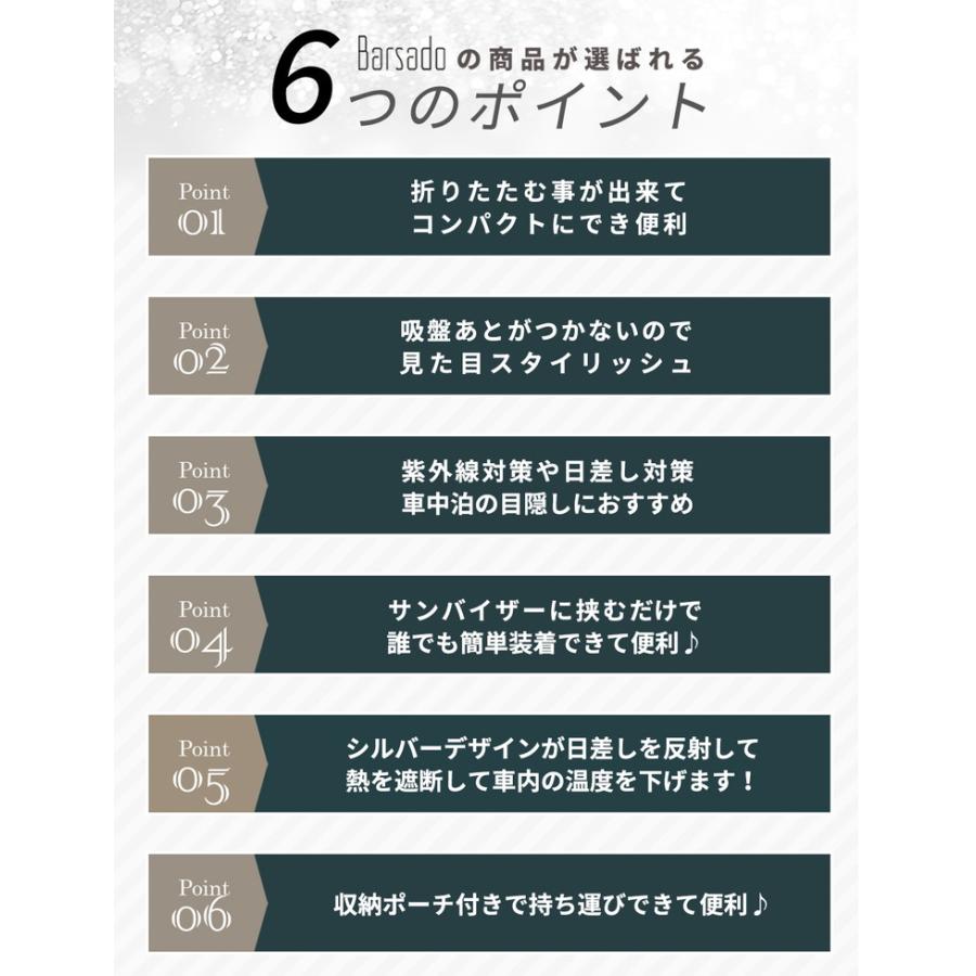 サンシェード 車 フロント 150cm×70cm 駐車 フロントガラス コンパクト 断熱 遮光 日よけ 紫外線対策 紫外線防止 UVカット UV 日焼け防止 カーサンシェード |  | 05