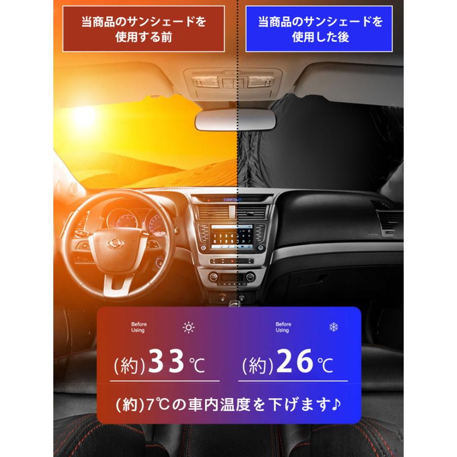 サンシェード 車 フロント 150cm×70cm 駐車 フロントガラス コンパクト 断熱 遮光 日よけ 紫外線対策 紫外線防止 UVカット UV 日焼け防止 カーサンシェード |  | 09