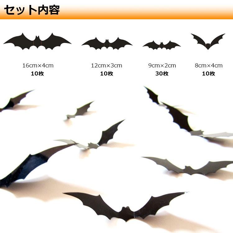 ハロウィン 飾り ウォールステッカー 3D立体ウォールステッカー 雑貨 コウモリ 3D効果 立体シール 学園祭 お化け屋敷 壁紙シール インテリア (６０枚セット) |  | 03