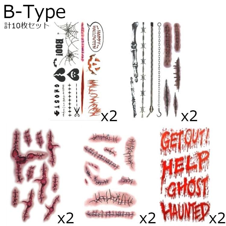 ハロウィン タトゥーシール 顔 貼るだけ 傷口 グッズ 血糊 血のり 傷メイク ゾンビメイク ゾンビ 囚人 コスプレ 仮装 特殊メイク 雑貨 10枚セット |  | 06