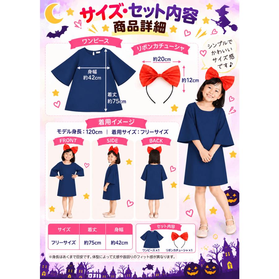 ハロウィン コスプレ 仮装 衣装 子供 レディース 魔女の宅配 コスチューム 魔女 グッズ  フリーサイズ ワンピース＋カチューシャセット |  | 11