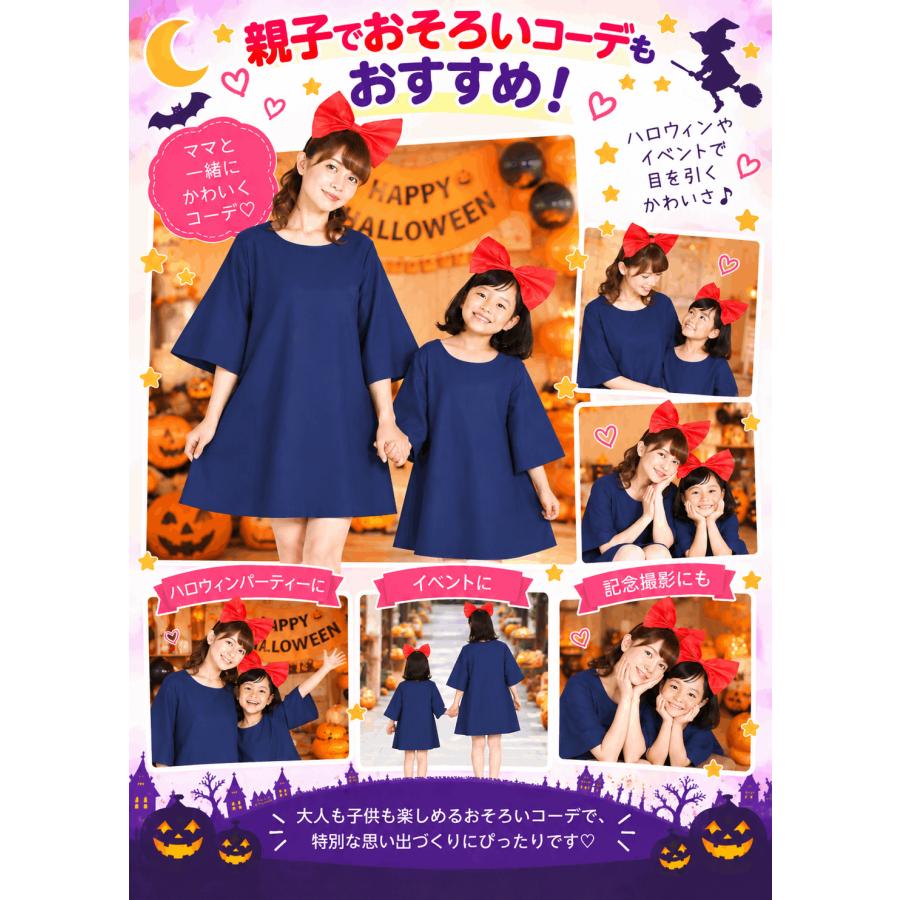 ハロウィン コスプレ 仮装 衣装 子供 レディース 魔女の宅配 コスチューム 魔女 グッズ  フリーサイズ ワンピース＋カチューシャセット |  | 12