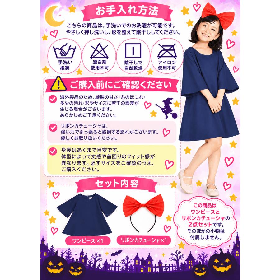 ハロウィン コスプレ 仮装 衣装 子供 レディース 魔女の宅配 コスチューム 魔女 グッズ  フリーサイズ ワンピース＋カチューシャセット |  | 13