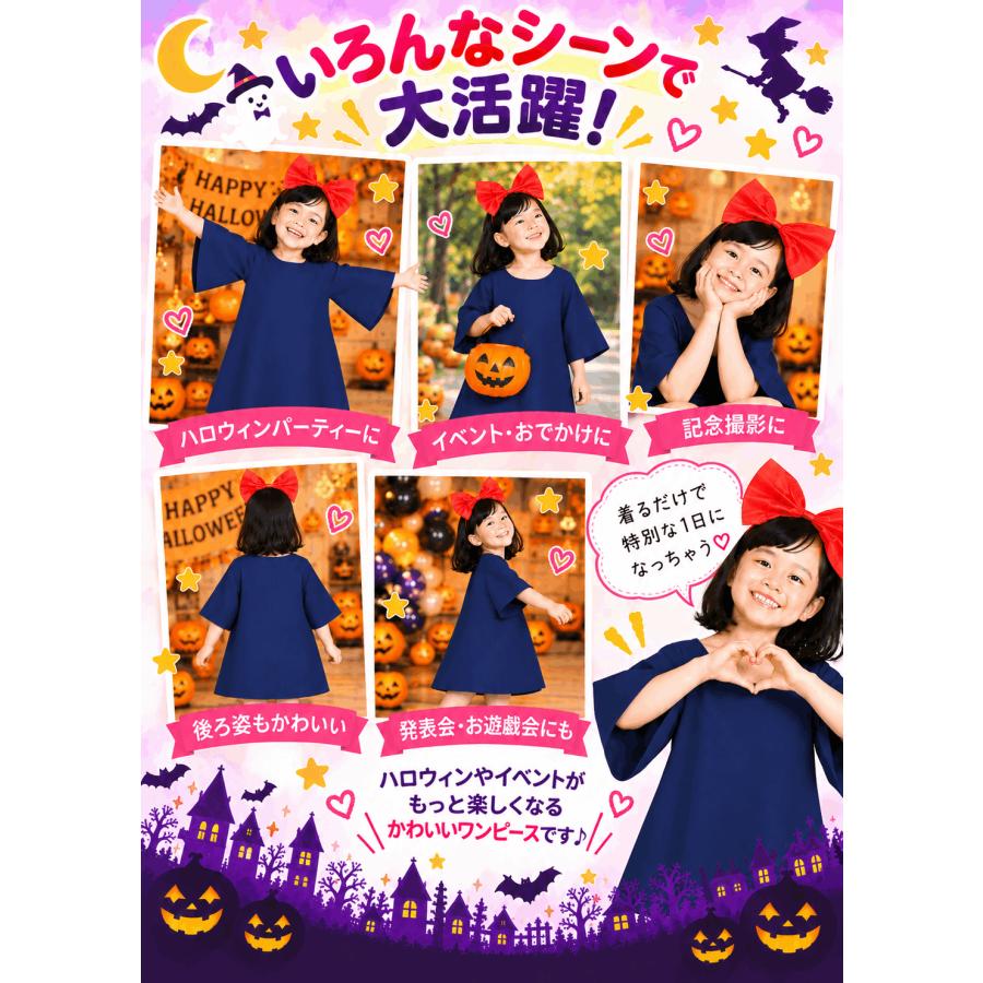 ハロウィン コスプレ 仮装 衣装 子供 レディース 魔女の宅配 コスチューム 魔女 グッズ  フリーサイズ ワンピース＋カチューシャセット |  | 14