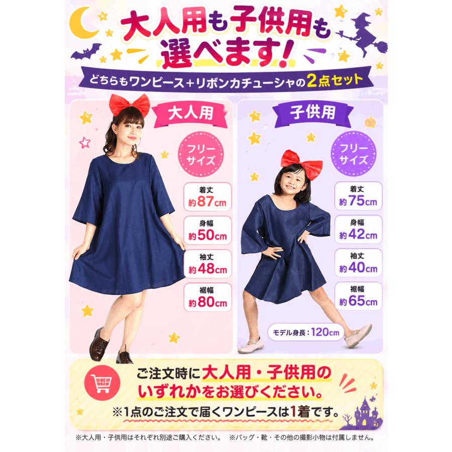 ハロウィン コスプレ 仮装 衣装 子供 レディース 魔女の宅配 コスチューム 魔女 グッズ  フリーサイズ ワンピース＋カチューシャセット |  | 01