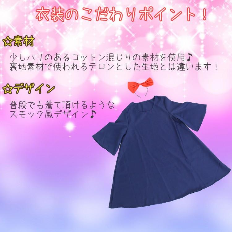 ハロウィン コスプレ 仮装 衣装 子供 レディース 魔女の宅配 コスチューム 魔女 グッズ  フリーサイズ ワンピース＋カチューシャセット |  | 02