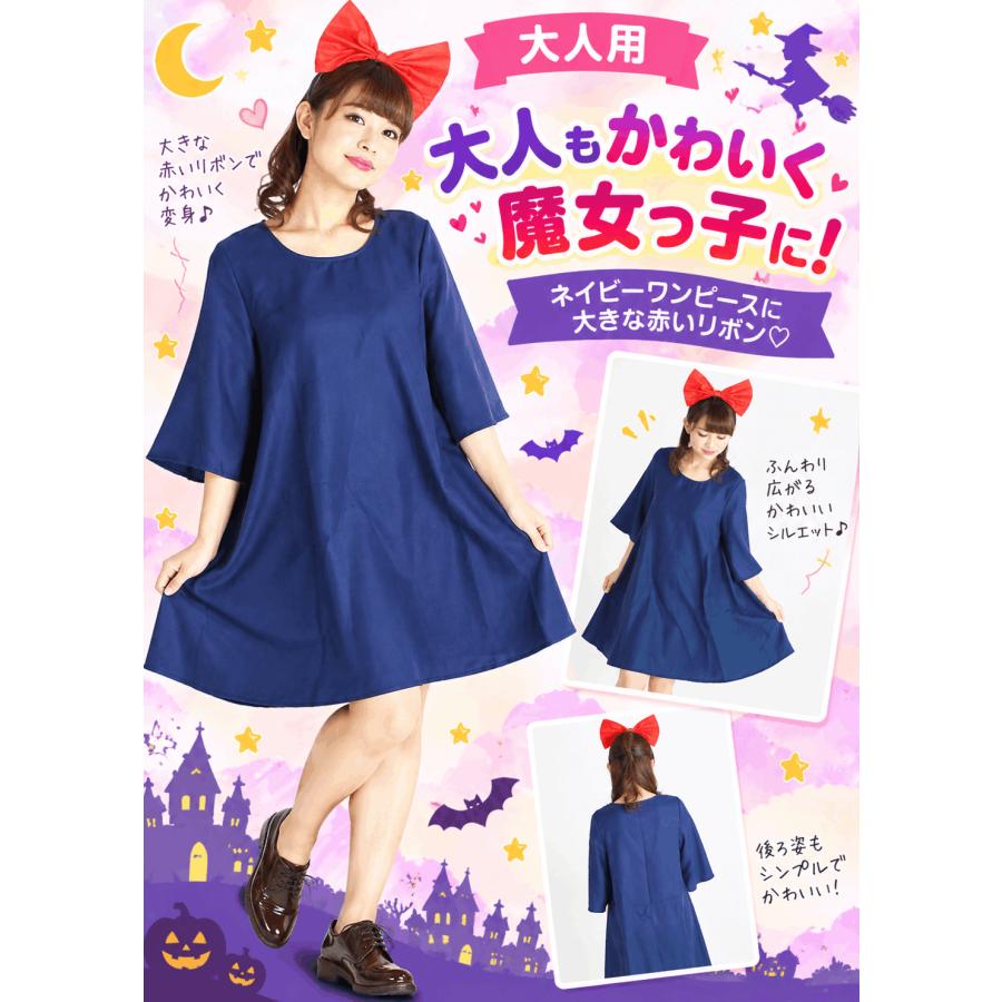 ハロウィン コスプレ 仮装 衣装 子供 レディース 魔女の宅配 コスチューム 魔女 グッズ  フリーサイズ ワンピース＋カチューシャセット |  | 03