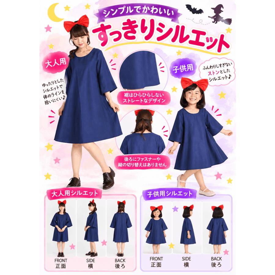 ハロウィン コスプレ 仮装 衣装 子供 レディース 魔女の宅配 コスチューム 魔女 グッズ  フリーサイズ ワンピース＋カチューシャセット |  | 05