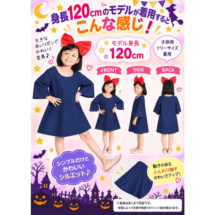ハロウィン コスプレ 仮装 衣装 子供 レディース 魔女の宅配 コスチューム 魔女 グッズ  フリーサイズ ワンピース＋カチューシャセット |  | 06