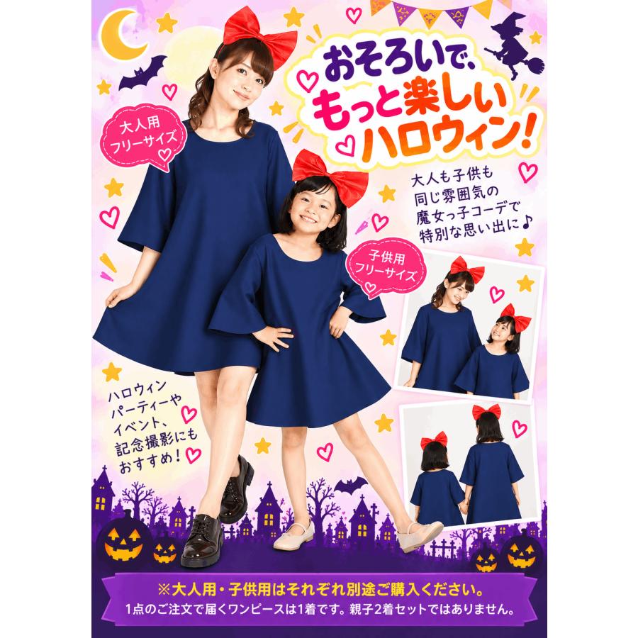 ハロウィン コスプレ 仮装 衣装 子供 レディース 魔女の宅配 コスチューム 魔女 グッズ  フリーサイズ ワンピース＋カチューシャセット |  | 07